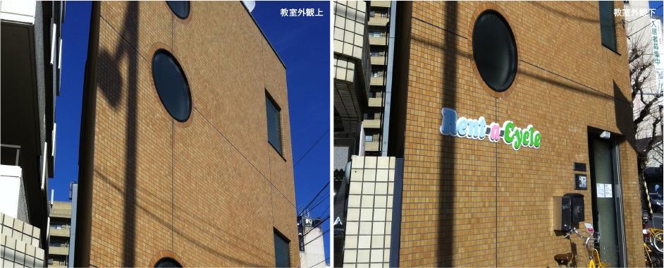 京都 教室外観風景